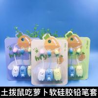 土拨鼠吃萝卜软胶造型儿童学生铅笔帽铅笔套保护铅笔延长器接笔器 土拨鼠1包3个