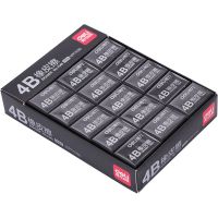 得力4B黑色橡皮擦中小学生考试写作素描画画专用橡皮文具用品橡皮 10块中号散装(7545)