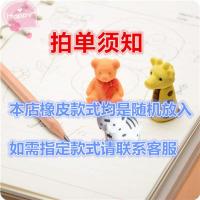 [特惠盒装橡皮]创意卡通动物橡皮擦六一新年圣诞开学礼物 拍单须知