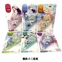 创意造型苹果xs手机修正带涂改带卡通公仔萌萌可爱迷你修正带批发 随机一个星座修正带