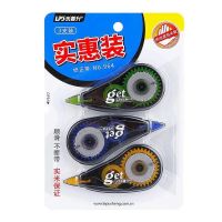 乐普升修正带女生可爱大容量修正带高颜值涂改带改正带学习用品 [实恵装]3支[共18米]