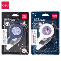 得力修正带30米大容量改错带学生写作业考试纠错涂改修正带不断带 航天主题[12米 颜色随机] 1个装