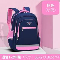 小学生书包1-3-6年级男女防水布料护脊轻便减负大容量双肩包背包 宝蓝粉小号 单书包