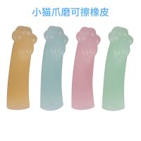 小猫爪造型磨易擦橡皮磨可擦橡皮魔易消橡皮 四支橡皮