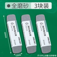 得力磨砂橡皮钢笔全砂橡皮擦中性笔圆珠笔可擦字迹半砂两用铅笔擦 3个装(全砂橡皮71114)