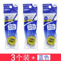 晨光修正带替芯ACT56010涂改带替芯6m学生用修正带560可换芯系列 3个蓝色替芯