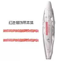 日本普乐士荧光修饰带创意按压式手账装饰带蜡笔水彩色花边修正带 红粉本体-401 替芯一个装(需搭配本体才能使用)