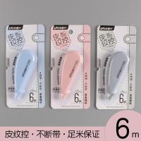 乐普升修正带皮纹控可爱少女心学生用莫兰迪色涂改带改正带修改带 9866/6米 1个