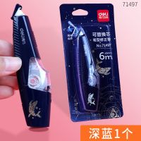 得力修正带少女可爱修正带小学生涂改带男中学生修改带改正带批发 [星海鲸梦限定款]深蓝本体1个