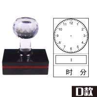 时间印章钟表印章一年级二年级钟面学具印章钟表学习钟表教具模型 20X40mm 印油红色3瓶