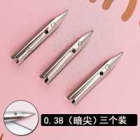 毕加索916986717988通用钢笔笔尖03807暗尖0510明尖 0.38暗尖(3个装)