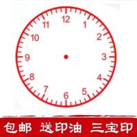 认识钟表印章 儿童印章时钟钟表盘印章教师教学 小学生印章时间印 30毫米圆形 款式一[红色印油]