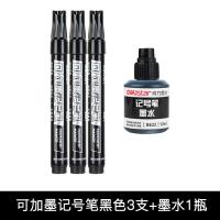 得力可加墨记号笔黑白色大容量油性大号大头笔防水不掉色物流笔速 S561可加墨黑色3支+1瓶黑色墨水