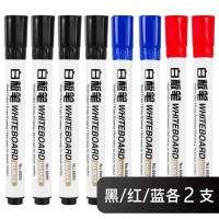 彩色白板笔可擦记号笔黑色批发儿童画板笔易擦黑板笔白色水性彩笔 黑红蓝各2支装