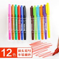 英雄880-12色24色双头记号笔36色彩色油性笔48色马克笔pop海报笔 887小号双头[12色套装]