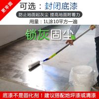 水性油漆环氧地坪漆水泥地面漆树脂平胶地板漆防滑室内家用自流平 底漆-固尘更牢固 1Kg送工具(2斤)