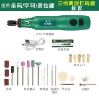 刮烟码器神器烫烟码机磨码机多功能打磨机小型电动去码抛光切割机 三档打磨器 标配