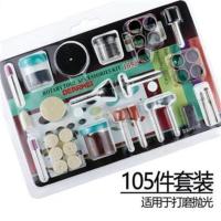 厂家经销迷你电磨木根雕玉石雕刻打磨抛光研磨工具配件套装105pc 105件套电磨配件