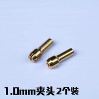 小电磨打磨头钻头玉石羊毛抛光头切割片根木雕文玩电动工具配件 1.0mm夹头 2个