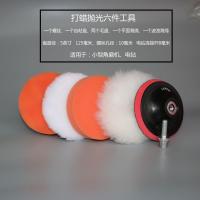 汽车打蜡抛光盘自粘羊毛球轮平面波浪自粘盘轮抛光机海绵轮电钻杆 6件套 4寸m14[手电钻/主轴m14抛光机