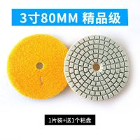 瓷砖磨边干磨片大理石英石花岗石材岩板玻璃倒角打磨抛光修边神器 3寸/80MM(精品级) 一片装+送1个粘盘