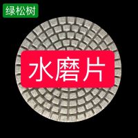 水磨片石材抛光片大理石花岗岩瓷砖石材磨边翻新水磨自粘磨片 8公分50目10片