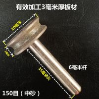 金刚石磨轮玉石磁陶瓷砖修边茶几鱼缸磨片倒角打磨头砂轮玻璃工具 3毫米槽宽*直边*150目 中砂