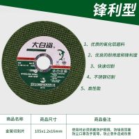 大白鲨100角磨机切割片超薄双网不锈钢金属树脂砂轮片 105*1.2*16 大白鲨[买20送五片]共25片