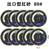[10片装]百叶片百叶轮不锈钢抛光片角磨机平面砂布轮金属打磨 买5送5红砂80目出口型[共10片]