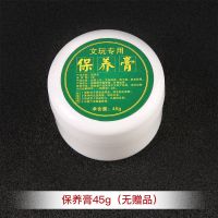 菩提子手串文玩保养油金刚桃核橄榄上色保养油包浆膏防裂玉化膏 保养膏45g(无赠品)