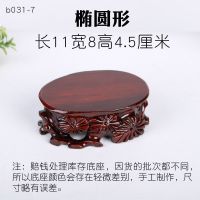 清仓处理奇石底座实木石头木底座玉石木雕摆件花盆景托架可挖槽 椭圆形长11宽8高4.5厘米