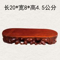 B012扁长条形根雕摆件观赏石头底座实木可挖槽奇石底座木质木托 长20宽8高4.5公分