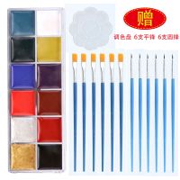 12色油彩脸彩人体彩绘颜料彩妆艺术戏曲儿童节脸部化妆品活动派对 12色脸彩