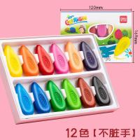 得力水滴蜡笔儿童安全无毒油画棒可水洗幼儿园画画笔不脏手涂色笔 【不易脏手可水洗】12色