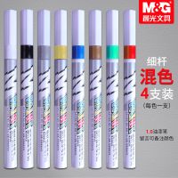 晨光油漆笔白色记号笔防水不掉色墓碑描字碑文金漆粗轮胎笔补漆笔 油漆笔细杆混色/4支装