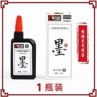 金万年秀丽笔大楷软笔中楷软头笔书法笔小楷练字笔钢笔式笔3支装 秀丽笔墨水1瓶装 默认