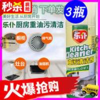 巨亏乐谱油污清洁剂乐扑仆泡沫神器莹润厨房翀翾-全效清洁剂依水 巨亏乐谱油污清洁剂乐扑仆泡沫神器莹润厨房翀翾-全效清洁剂依