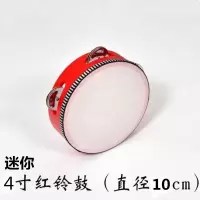 儿童奥尔夫打击乐器手拍鼓幼儿园老师用铃鼓舞蹈考级道具羊皮手鼓 迷你直径4寸
