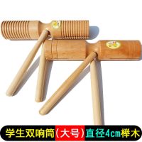 儿童打击乐器加沟双响筒小学生带槽双响筒奥尔夫乐器音乐教具梆子 大号:光面双响筒