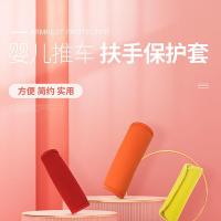 婴儿推车扶手套童车座椅配件 行李拉杆箱把手套 潜水料扶手保护套 单个装随机颜色