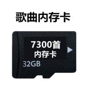 金正多功能收音机插卡u盘经典流行热门网络草原老歌新曲mp3播放器 7300首歌曲内存卡(无收音机)