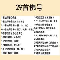 2021新款菩提叶楞严咒播放器家用佛歌播放机充电小型佛号机 29首佛号 白色菩提叶