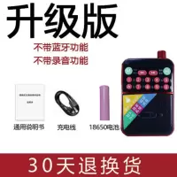 袖珍收音机新款迷你半导体老年人插卡蓝牙录音小音响便携式播放器 升级版【主机 数据线 电池】