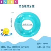 INTEX游泳圈大人充气泳圈救生圈男女海边游泳装备腋下圈泳池浮圈 59260#透明蓝色