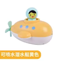 宝宝洗澡玩具潜水艇婴儿戏水发条喷水上链小划艇儿童沐浴玩具男女 黄色潜水艇[上下颜色随机]