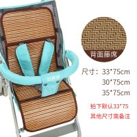 婴儿车凉席冰丝通用宝宝凉席垫子夏季透气可洗儿童推车双面竹凉席 双面玉竹车席 33*73