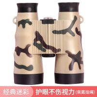 儿童望远镜小型便携男孩玩具高清高倍迷你双筒女孩微型户外望眼镜 沙迷单色