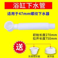 全铜浴缸下水器弹跳芯浴室淋浴房木桶脚踏式塞子配件浴缸排水器管 浴缸下水管(送密封圈+装饰盖)