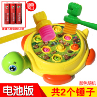 充电版乌龟打地鼠玩具 大号儿童敲打游戏机宝宝早教益智1-2-3-4岁 大号打地鼠含2锤+送电池[颜色随机]
