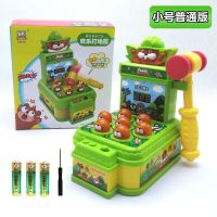 儿童打地鼠玩具幼儿益智大号敲打游戏亲子互动男宝宝小孩子1-3岁 小号打地鼠[普通版]